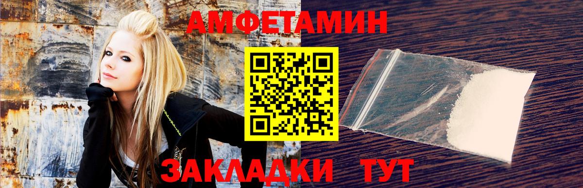 Амфетамин 98% Выкса