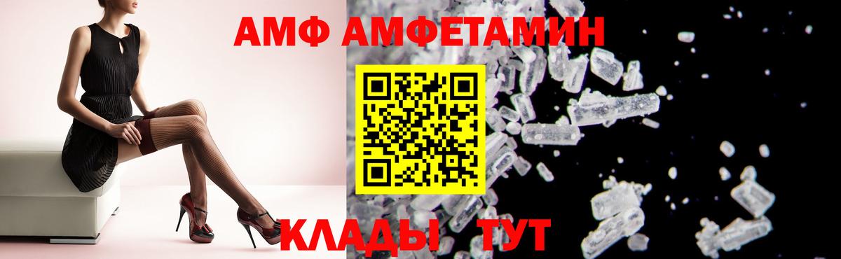 Амфетамин  Амфетамин  hydra рабочий сайт  Выкса  Amphetamine VHQ  Вход с VPN 