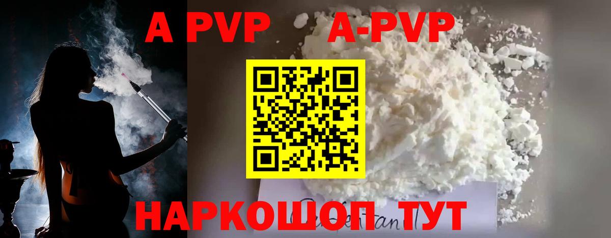 Альфа ПВП  Вход с VPN  A-PVP СК КРИС  Выкса  где найти   APVP Соль  Альфа ПВП кристаллы 