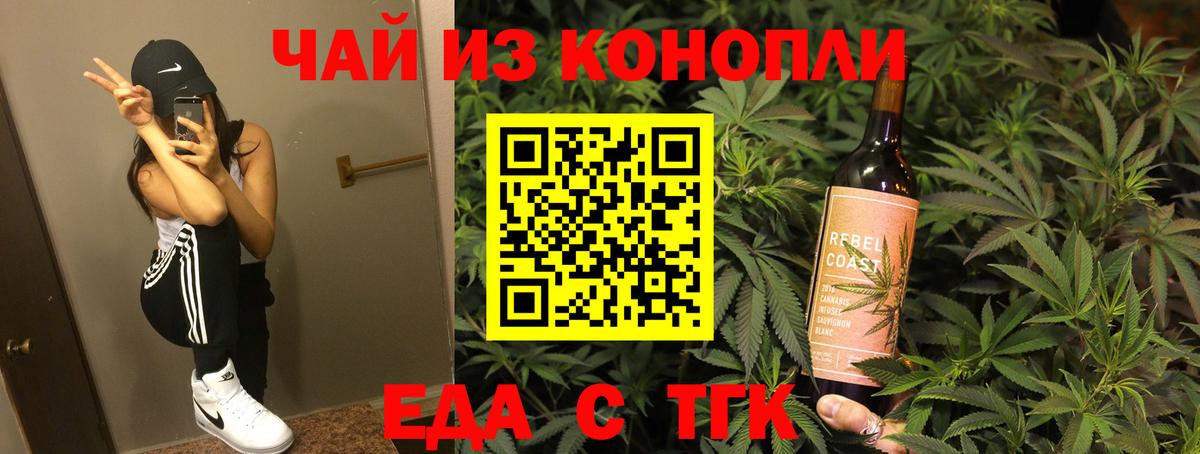Еда ТГК конопля  Вход с VPN  Выкса 