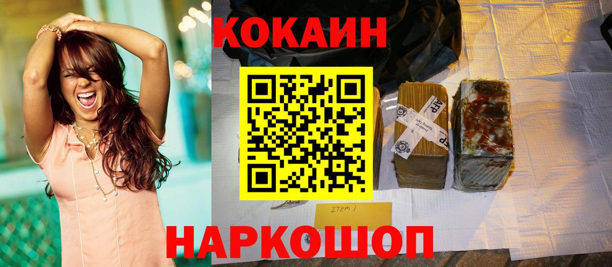 КОКАИН FishScale Выкса