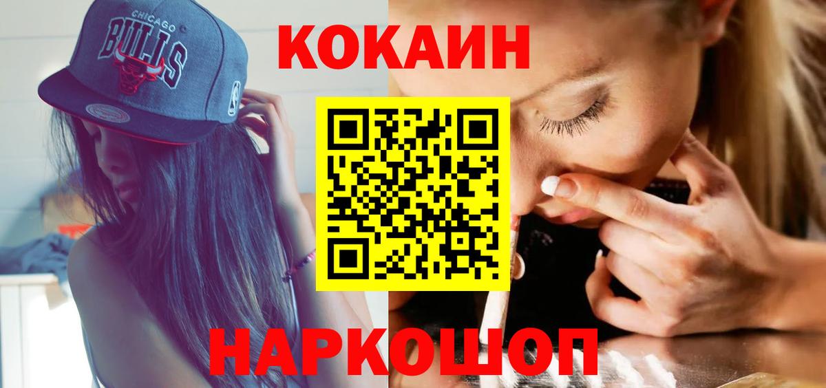 Кокаин 98%  Cocaine  Выкса  магазин    Вход с VPN  Cocaine 97% 