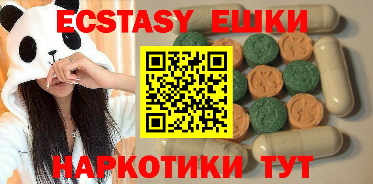 Экстази Cube  ЭКСТАЗИ  Вход с VPN  Выкса  Экстази Cube 