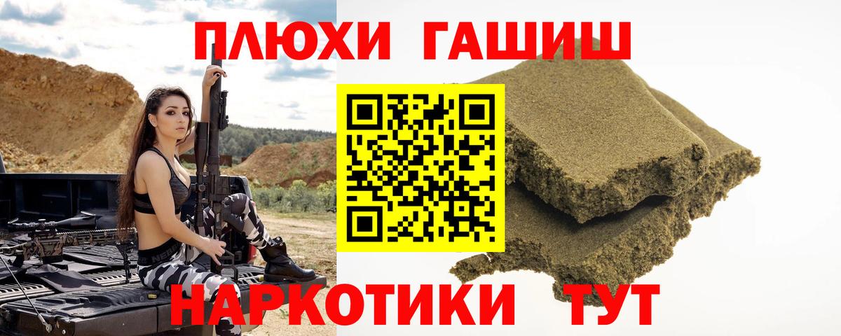 Выкса  ГАШИШ гарик  Вход с VPN  ГАШИШ ice o lator 