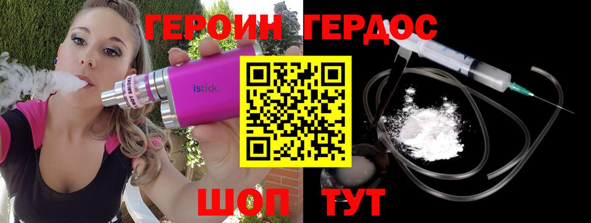 Выкса  ГЕРОИН гречка  Вход с VPN 