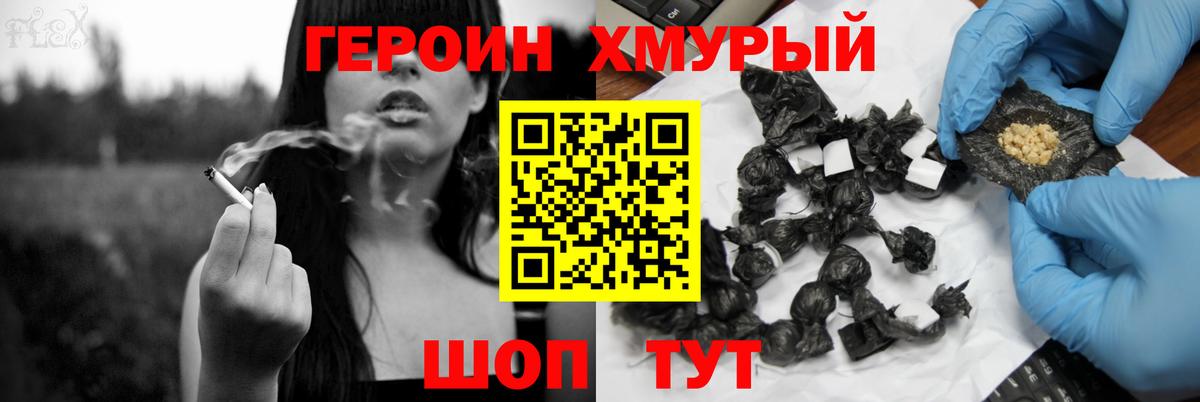 Героин гречка Выкса