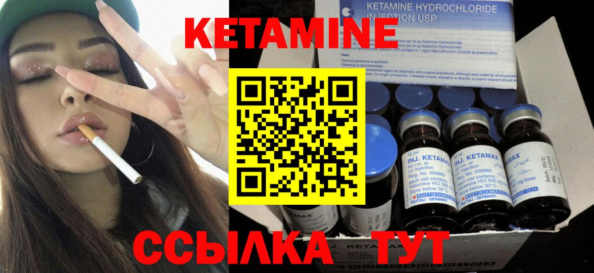 Кетамин ketamine Выкса