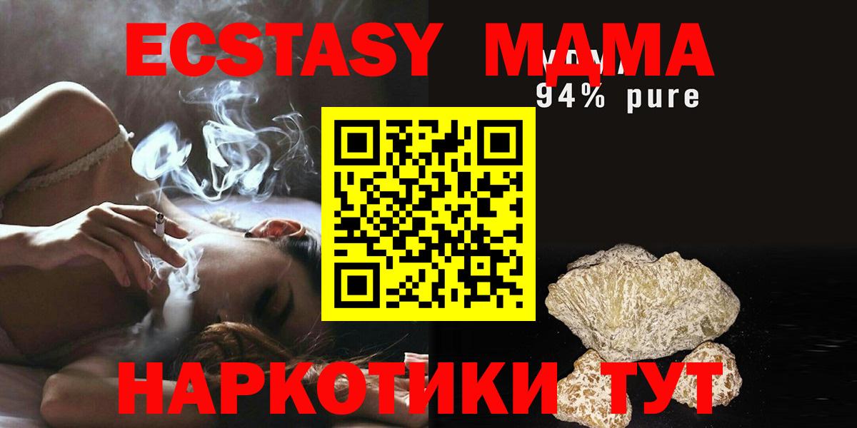 МДМА молли  МДМА  Выкса  MDMA молли  Вход с VPN 