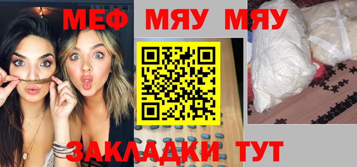 Выкса  Мефедрон кристаллы  Мефедрон мяу мяу  МЯУ-МЯУ  Вход с VPN  МЯУ-МЯУ 