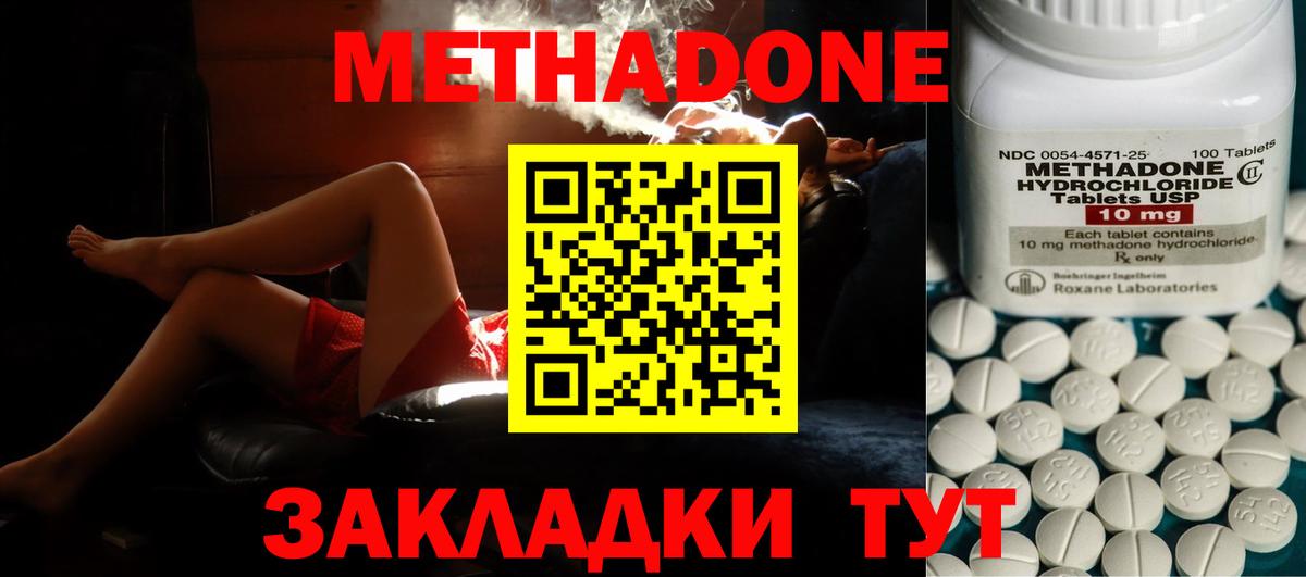 Выкса  Метадон мёд  МЕТАДОН кристалл  Вход с VPN 