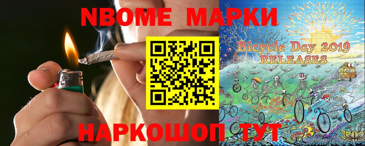 Марки NBOMe 1500мкг  Вход с VPN  Выкса  Марки NBOMe 1500мкг 