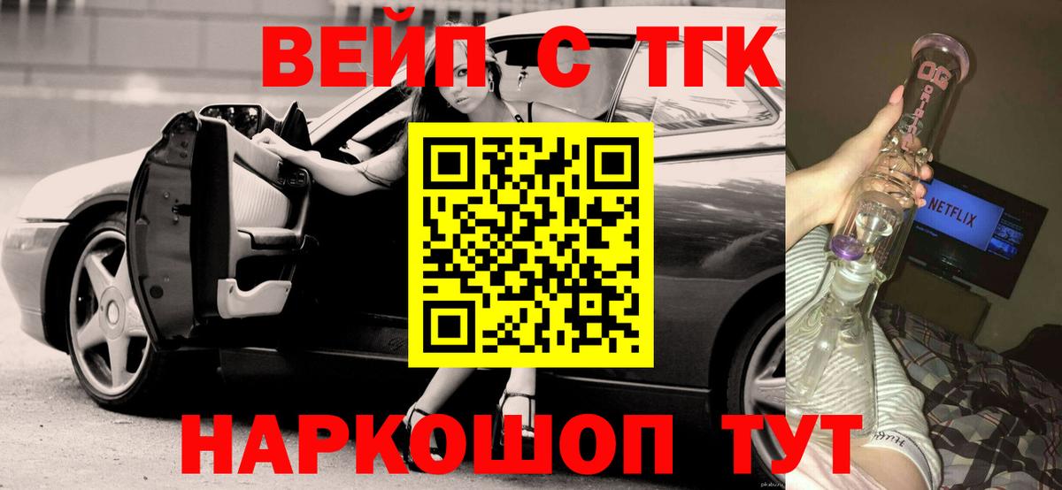 купить   ТГК концентрат  Вход с VPN  Выкса 